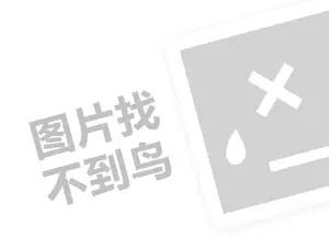 水果外卖店代理费是多少钱？（创业项目答疑）